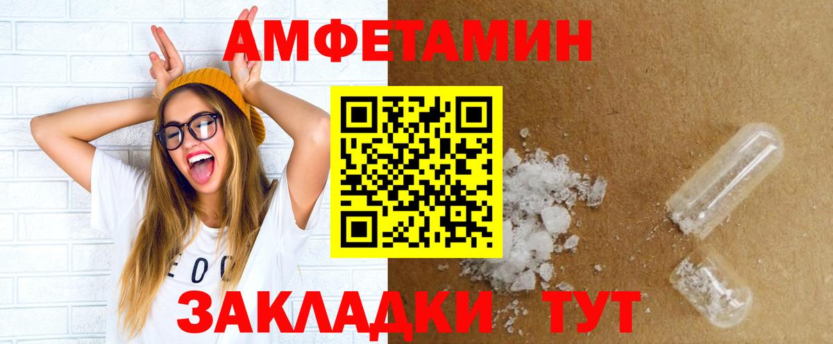 АМФ 98% Рубцовск