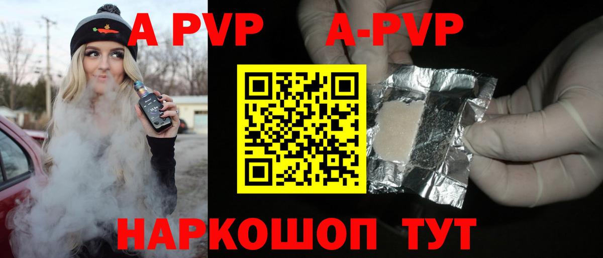 A PVP крисы CK  APVP VHQ  Вход с VPN  Рубцовск 