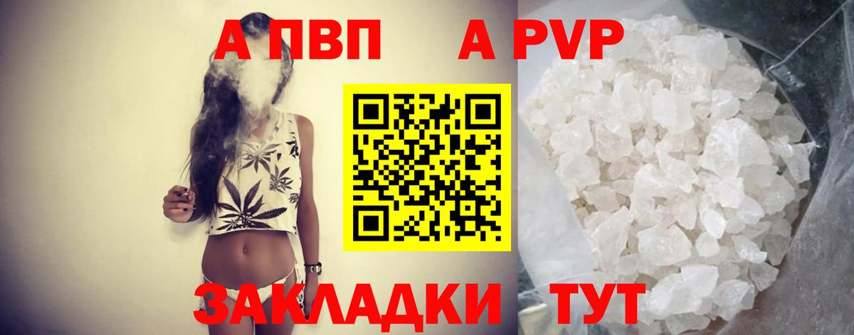 A PVP СК Рубцовск