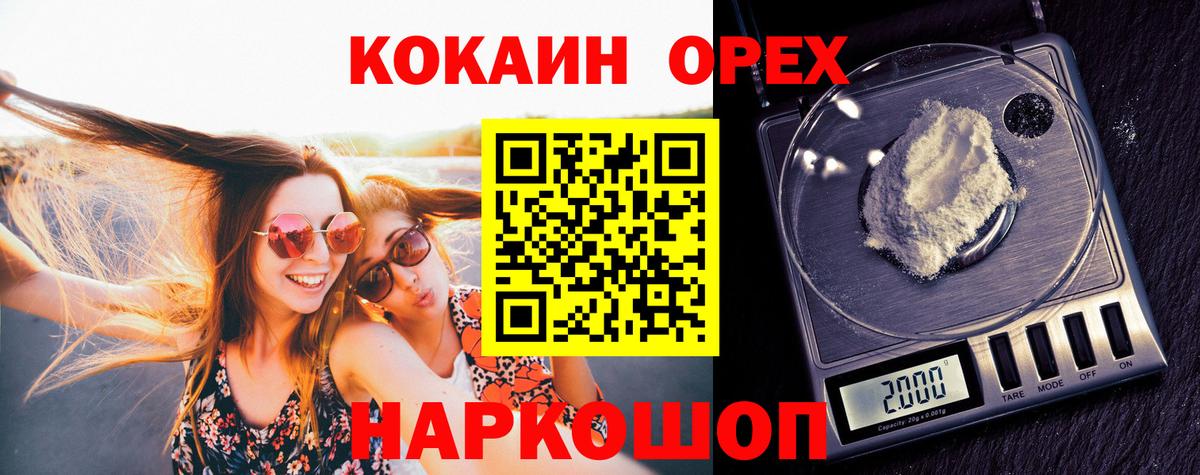Cocaine FishScale  Вход с VPN  Рубцовск  COCAIN 99% 