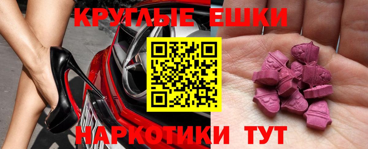 Ecstasy  Ecstasy MDMA  Вход с VPN  Рубцовск 