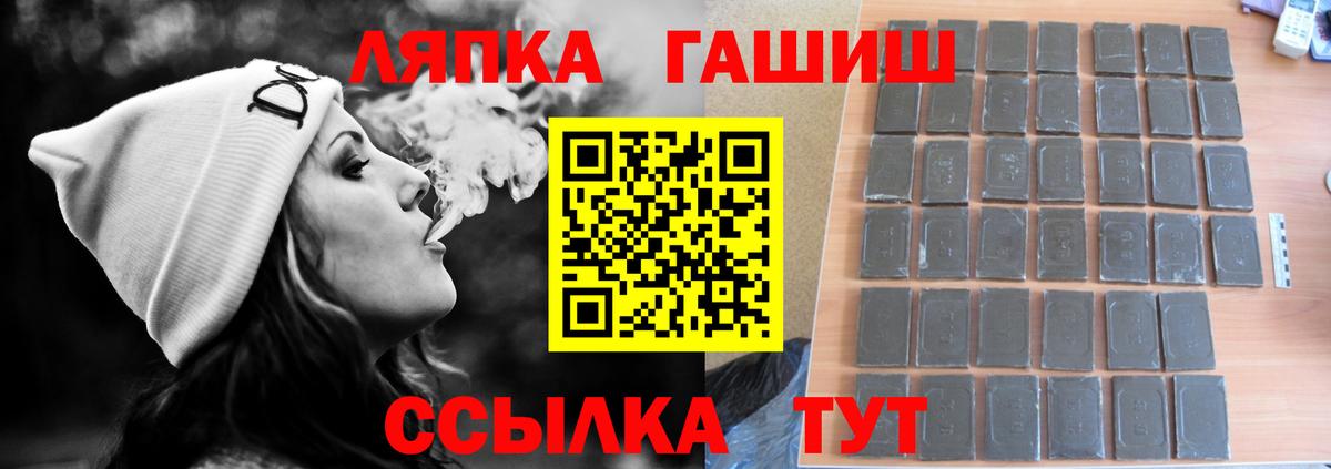 Гашиш  ГАШИШ VHQ  Вход с VPN  Рубцовск  ГАШИШ хэш 