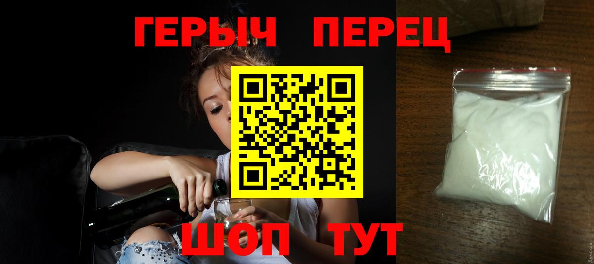 ГЕРОИН Афган  Героин  Рубцовск  Вход с VPN 