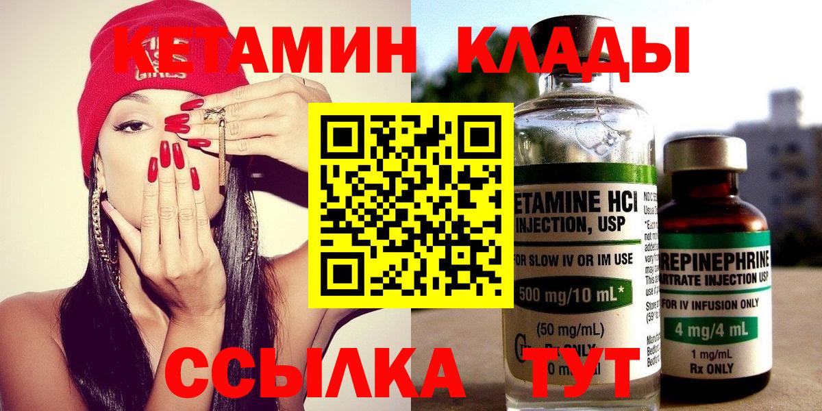 Рубцовск  ссылка на мегу как зайти  маркетплейс официальный сайт  Вход с VPN  КЕТАМИН ketamine  КЕТАМИН VHQ 
