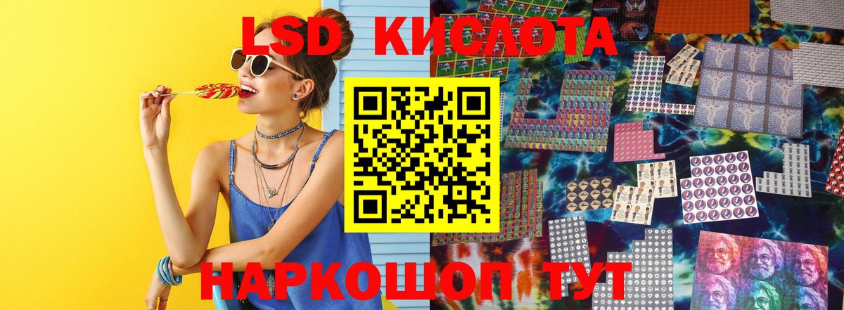 Лсд 25 экстази кислота  LSD-25 экстази ecstasy  Вход с VPN  Рубцовск 