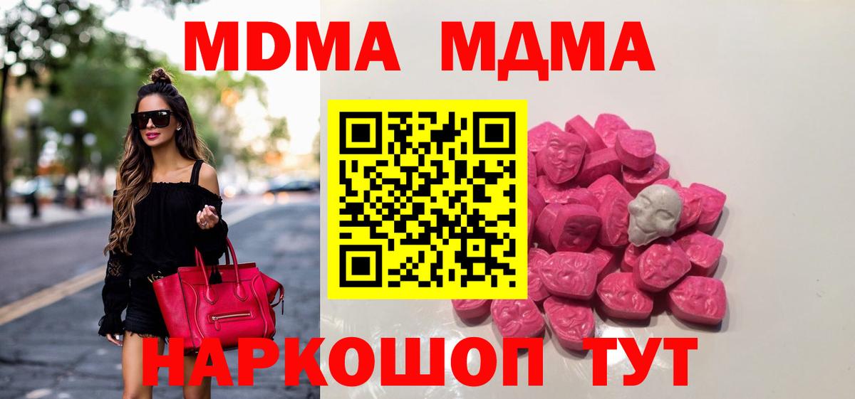 Рубцовск  MDMA VHQ  Вход с VPN 