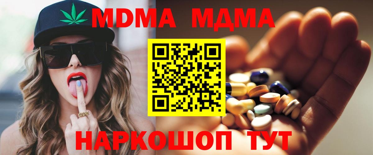 MDMA VHQ Рубцовск