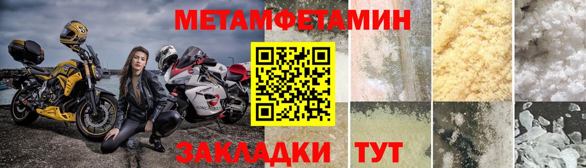 Метамфетамин мет  Метамфетамин  Рубцовск  Вход с VPN 