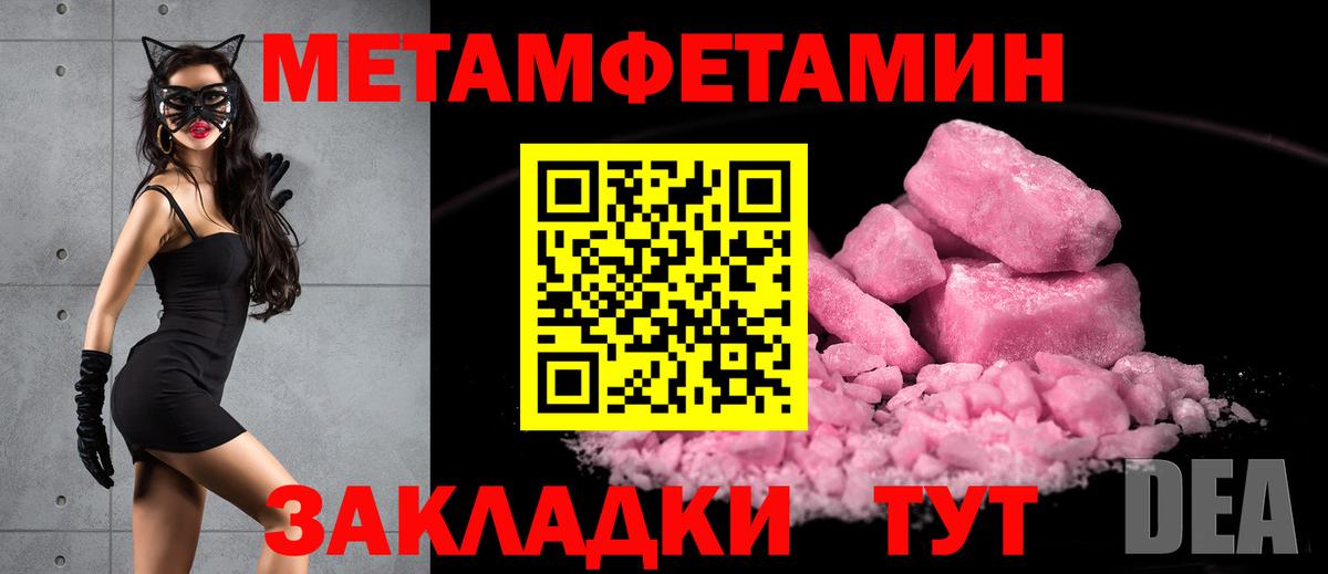 Первитин Декстрометамфетамин 99.9% Рубцовск