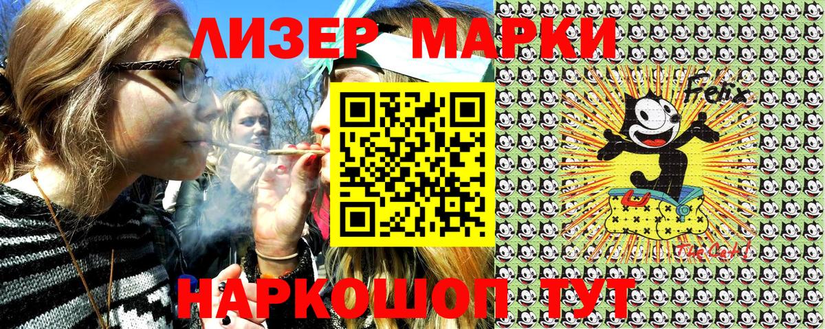 купить наркоту  Наркотические марки  Наркотические марки 1,8мг  Вход с VPN  Наркотические марки 1,8мг  Рубцовск 