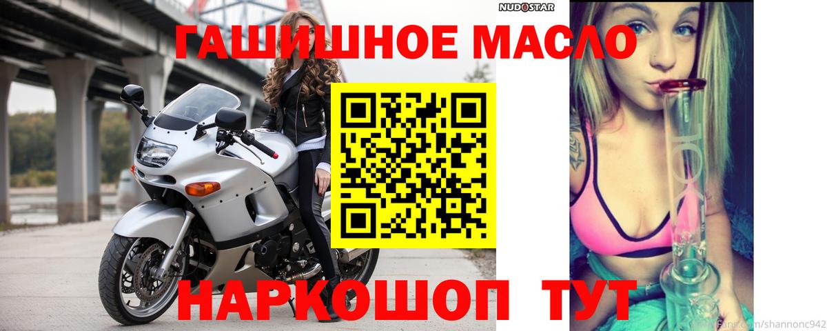 купить наркоту  Дистиллят ТГК THC oil  Рубцовск  Вход с VPN  Дистиллят ТГК Wax 
