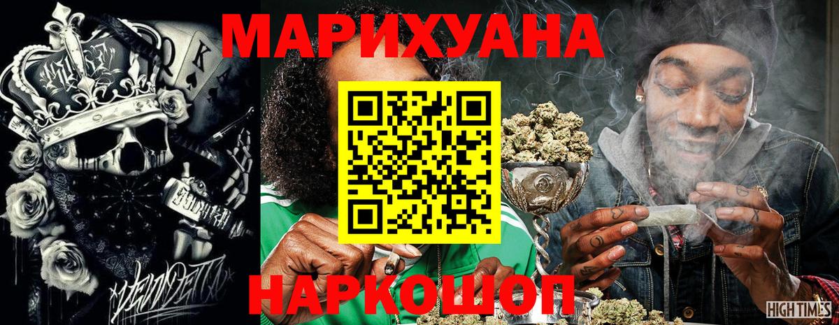 Конопля AK-47  Конопля Amnesia  Вход с VPN  Шишки марихуана планчик  Рубцовск 
